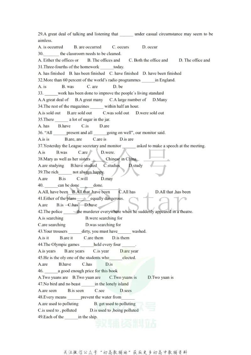 语法高中英语语法归纳总结_高中全科精选资料包_英语精选资料包_资料干货