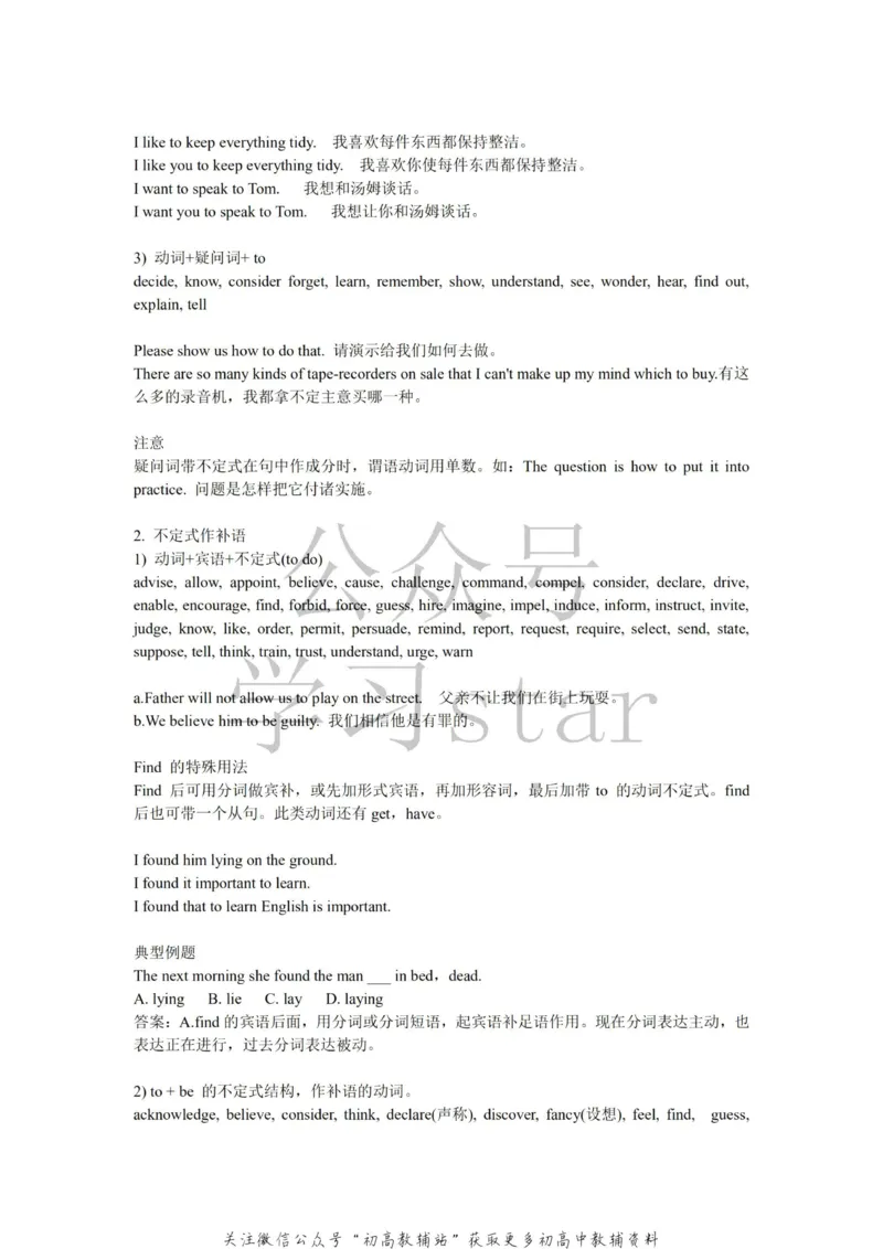 语法高中英语语法归纳总结_高中全科精选资料包_英语精选资料包_资料干货