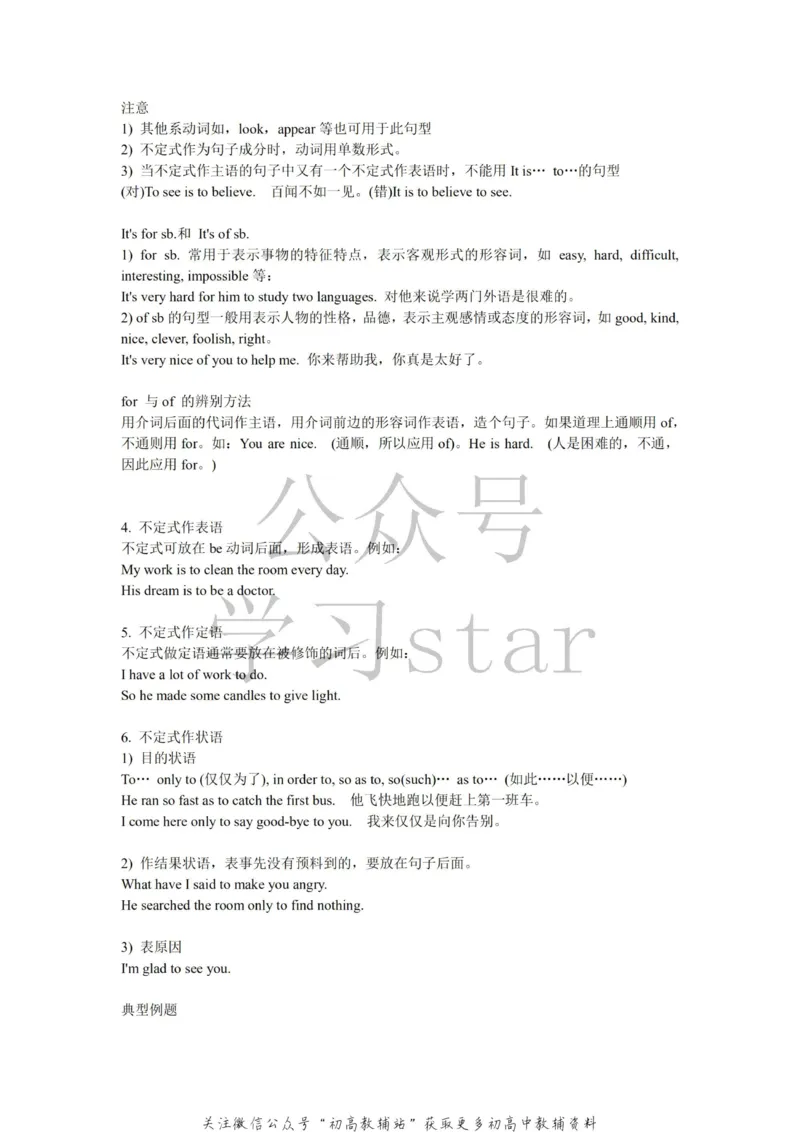 语法高中英语语法归纳总结_高中全科精选资料包_英语精选资料包_资料干货