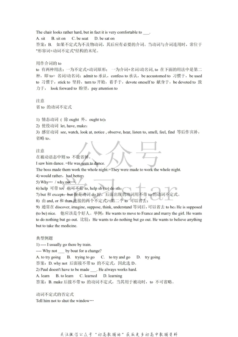 语法高中英语语法归纳总结_高中全科精选资料包_英语精选资料包_资料干货