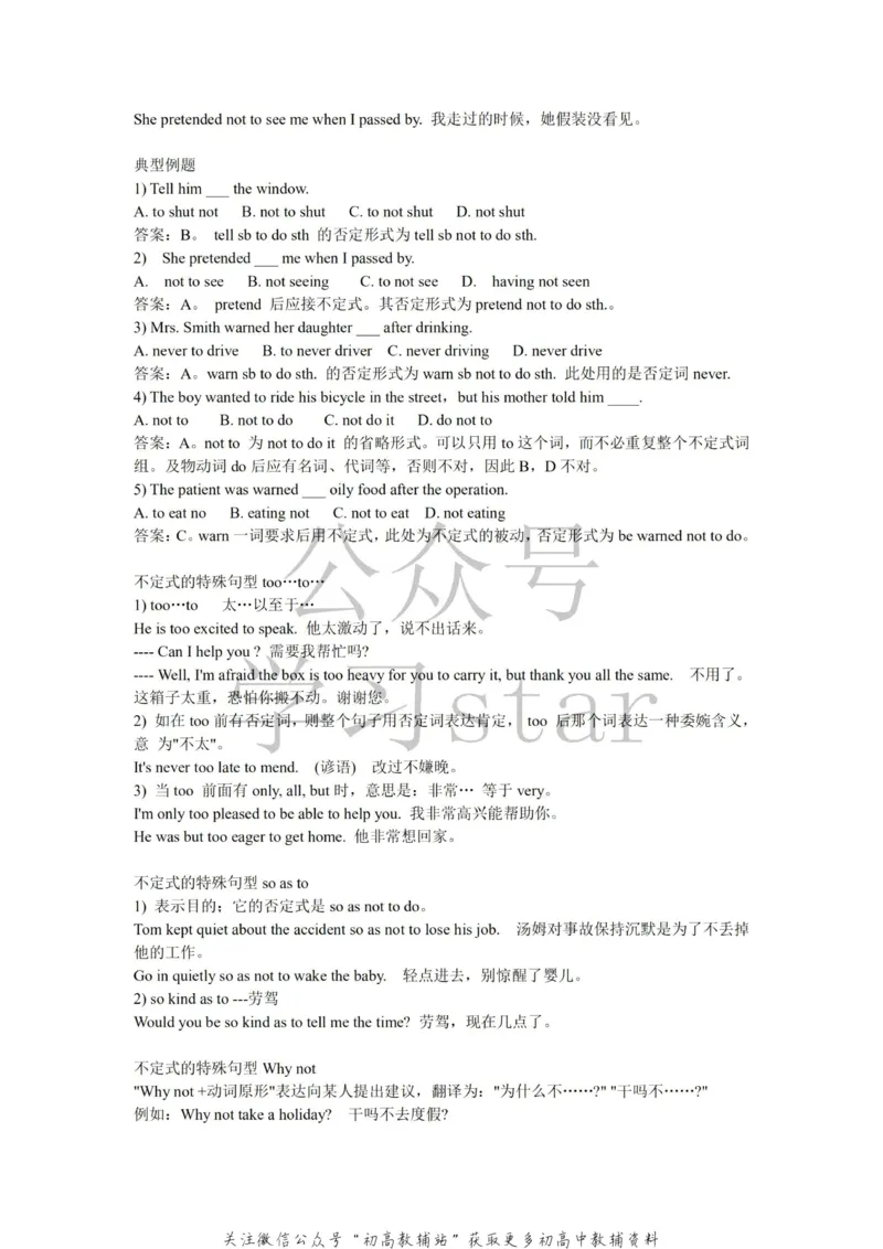 语法高中英语语法归纳总结_高中全科精选资料包_英语精选资料包_资料干货