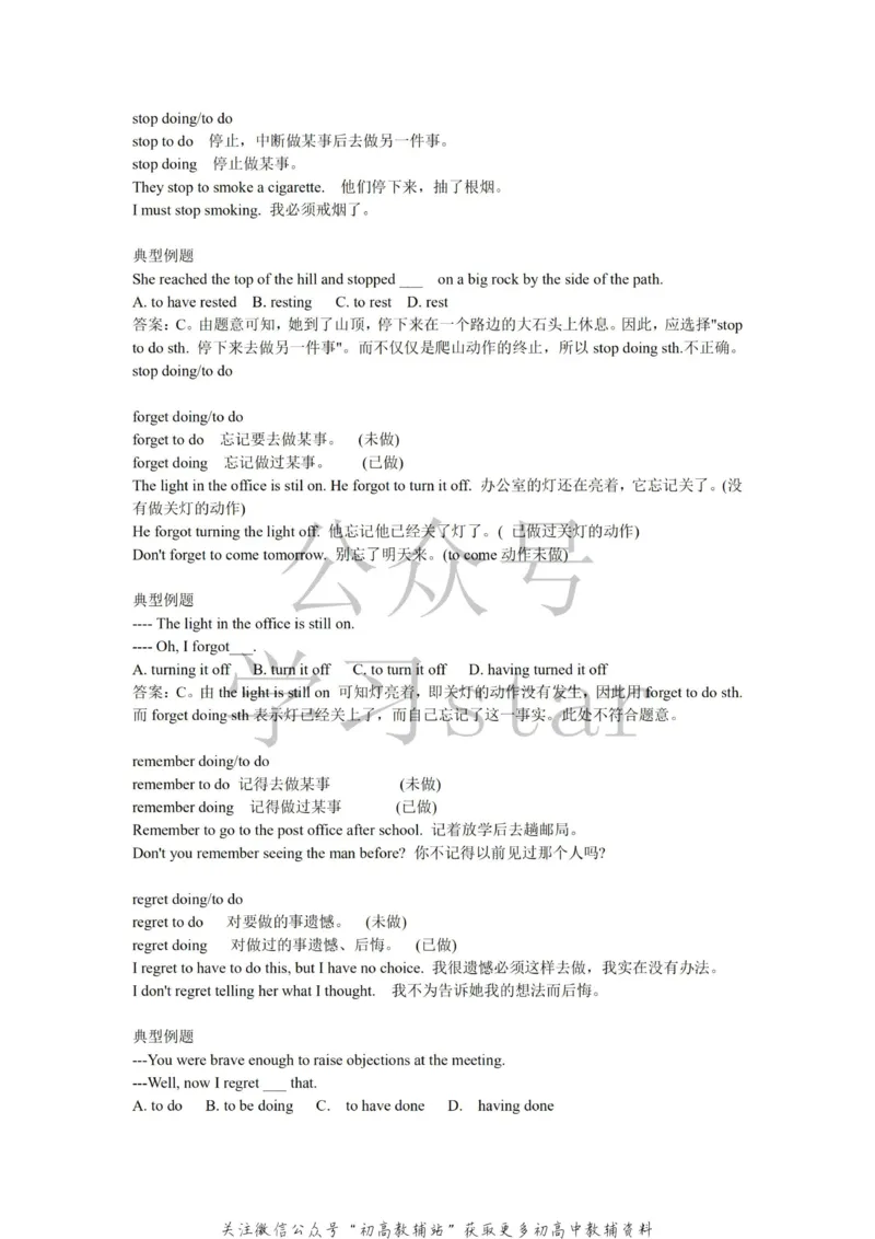 语法高中英语语法归纳总结_高中全科精选资料包_英语精选资料包_资料干货