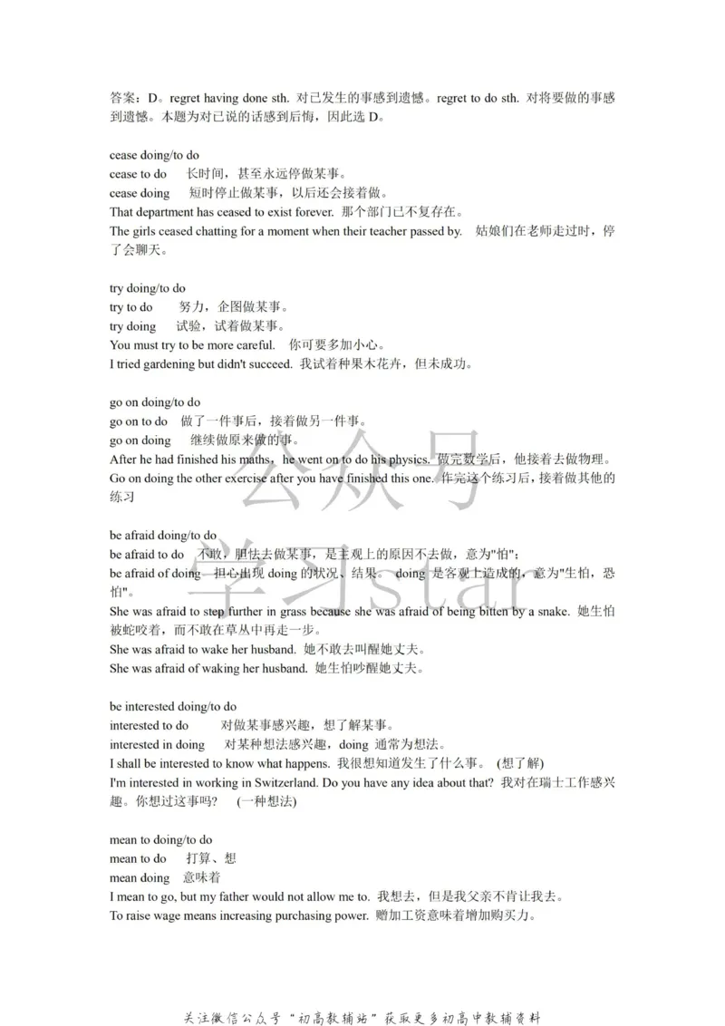 语法高中英语语法归纳总结_高中全科精选资料包_英语精选资料包_资料干货