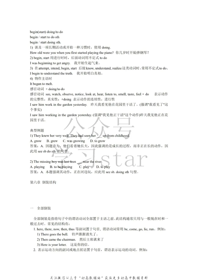 语法高中英语语法归纳总结_高中全科精选资料包_英语精选资料包_资料干货