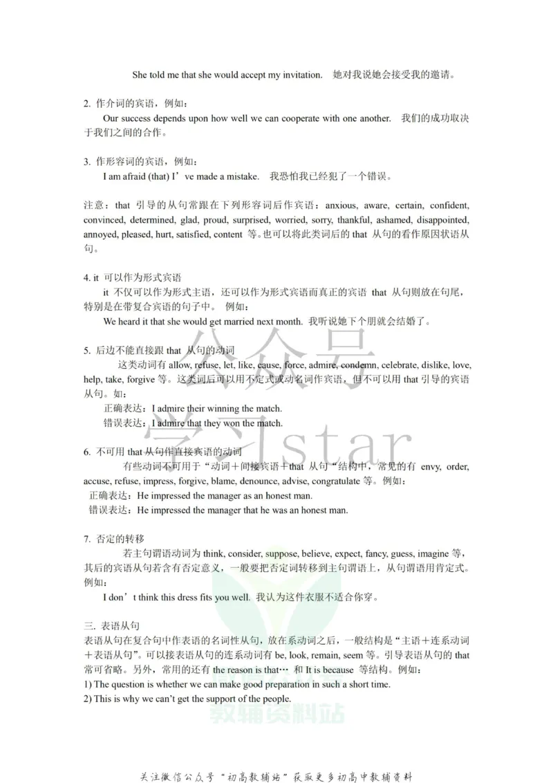 语法高中英语语法归纳总结_高中全科精选资料包_英语精选资料包_资料干货