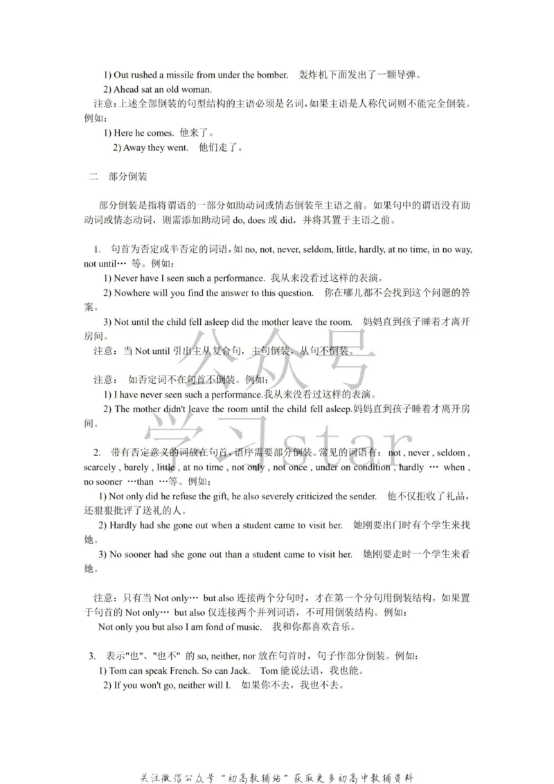 语法高中英语语法归纳总结_高中全科精选资料包_英语精选资料包_资料干货