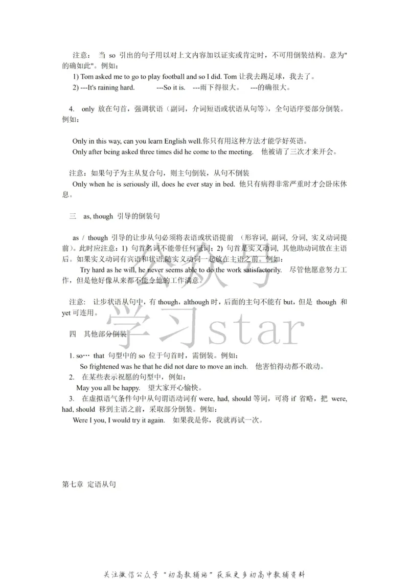 语法高中英语语法归纳总结_高中全科精选资料包_英语精选资料包_资料干货