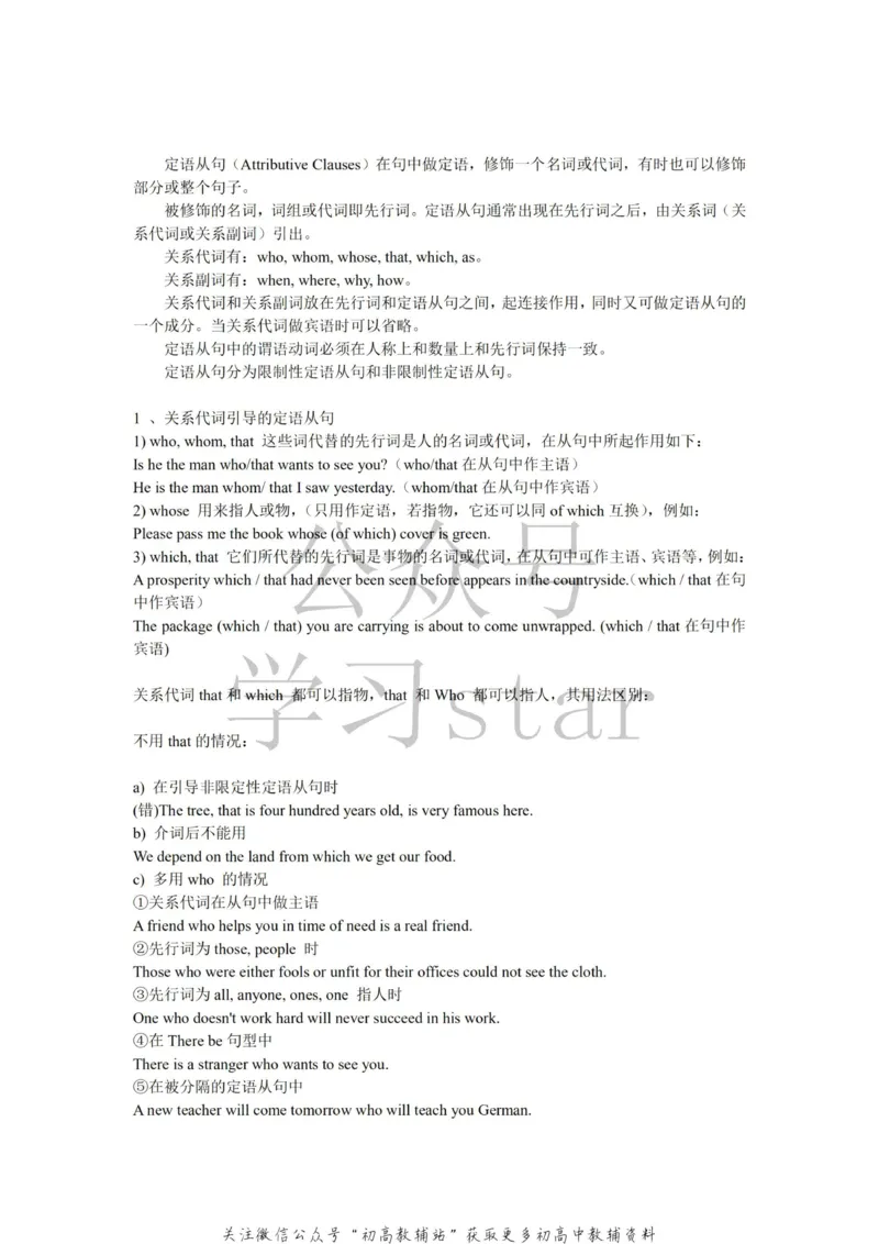 语法高中英语语法归纳总结_高中全科精选资料包_英语精选资料包_资料干货