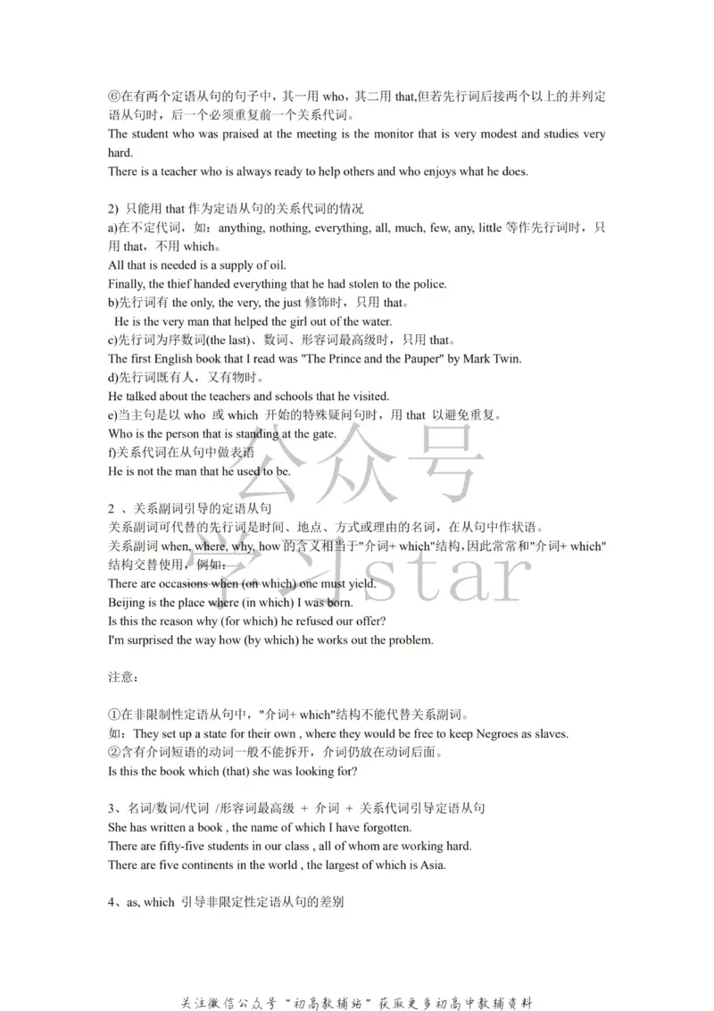 语法高中英语语法归纳总结_高中全科精选资料包_英语精选资料包_资料干货