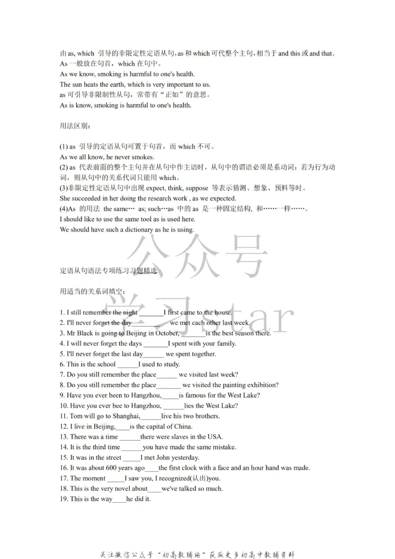 语法高中英语语法归纳总结_高中全科精选资料包_英语精选资料包_资料干货