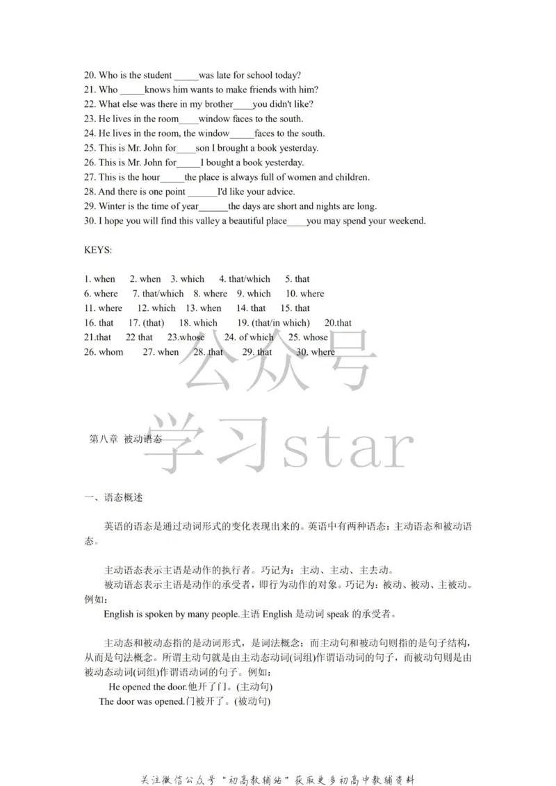 语法高中英语语法归纳总结_高中全科精选资料包_英语精选资料包_资料干货