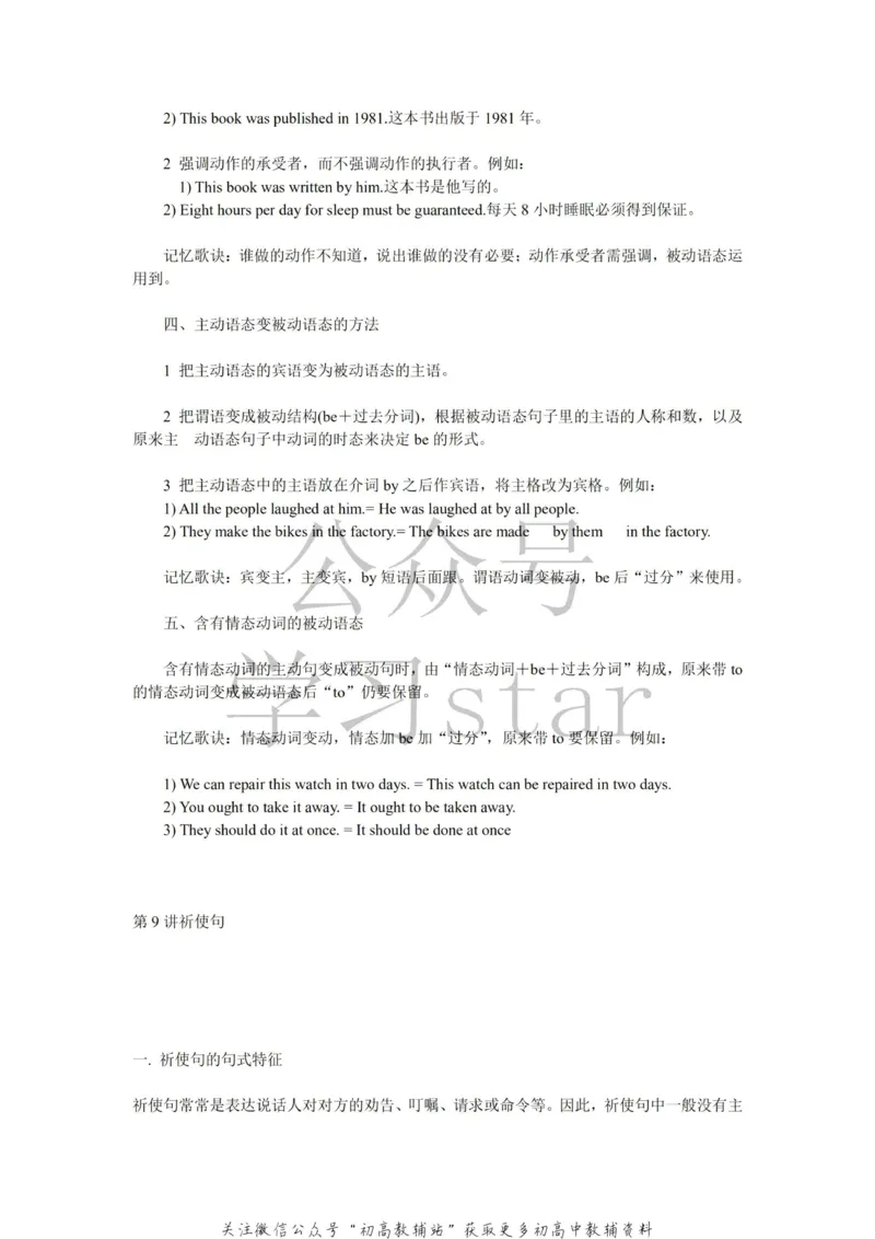 语法高中英语语法归纳总结_高中全科精选资料包_英语精选资料包_资料干货