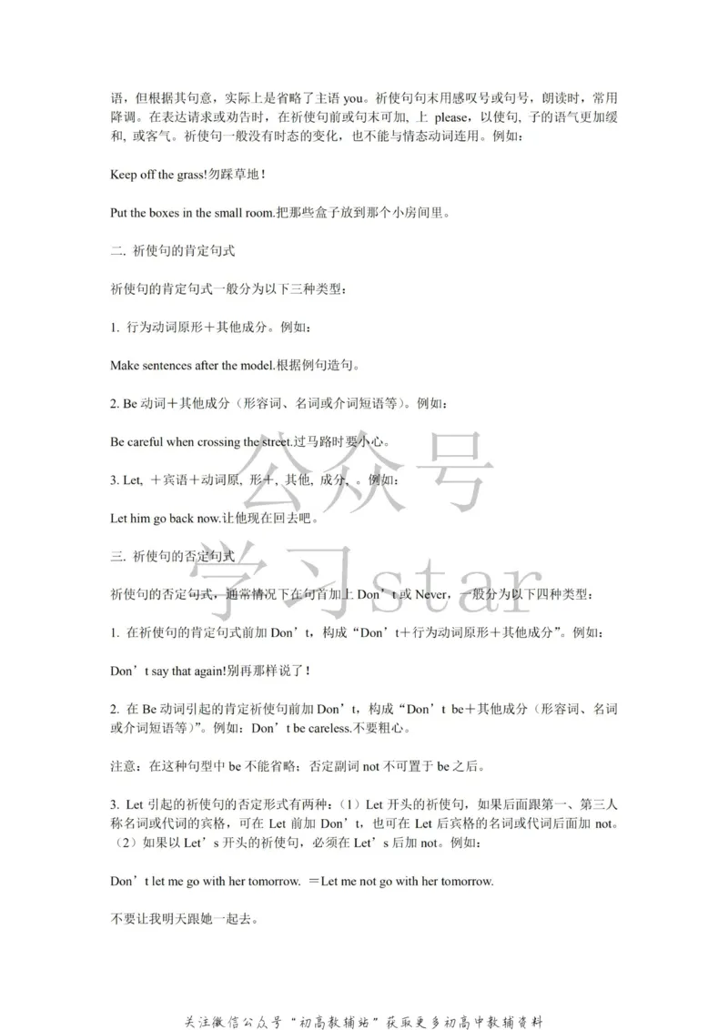 语法高中英语语法归纳总结_高中全科精选资料包_英语精选资料包_资料干货