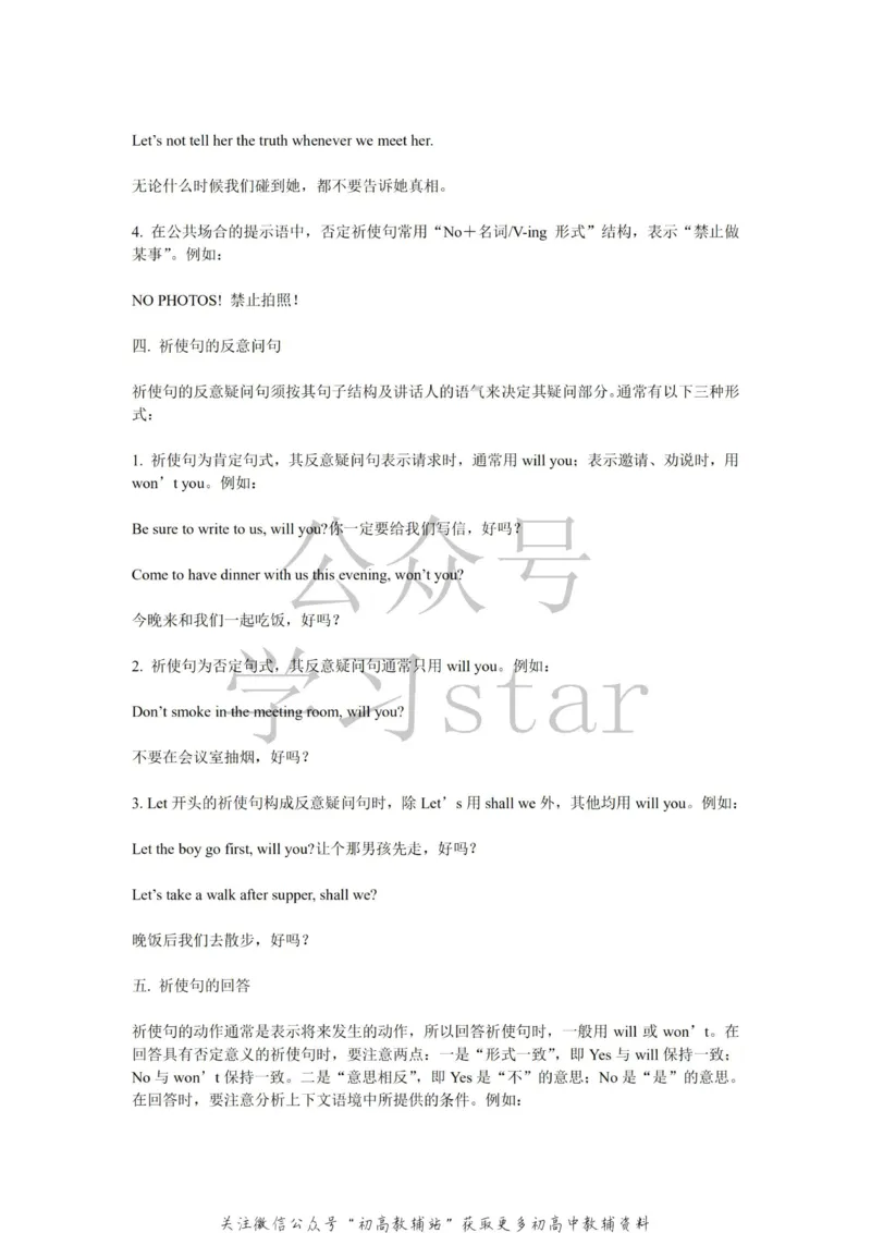 语法高中英语语法归纳总结_高中全科精选资料包_英语精选资料包_资料干货