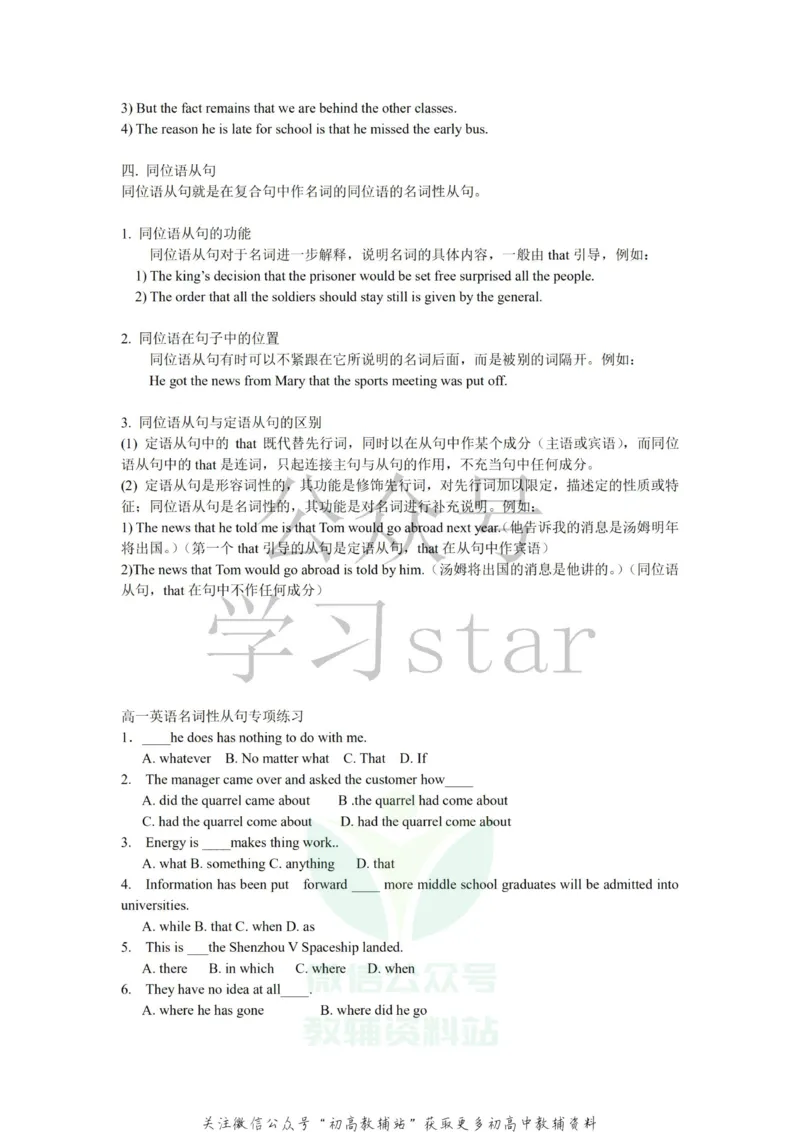 语法高中英语语法归纳总结_高中全科精选资料包_英语精选资料包_资料干货