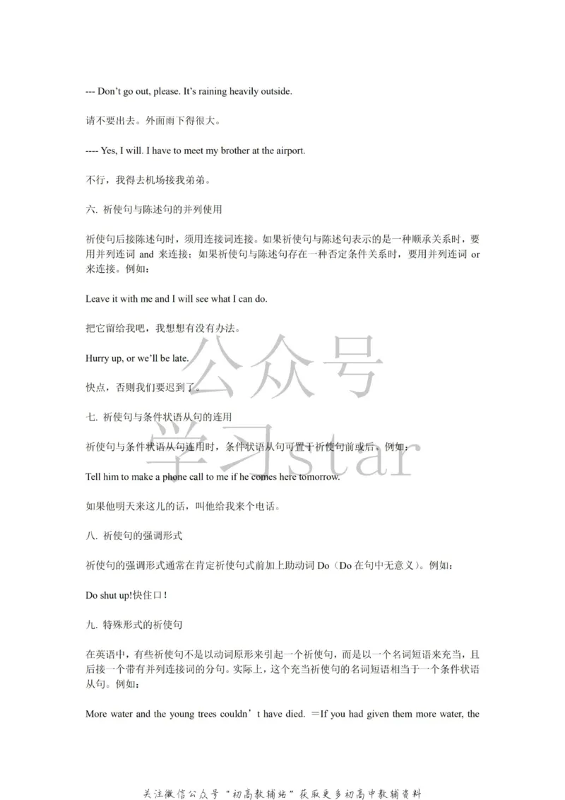 语法高中英语语法归纳总结_高中全科精选资料包_英语精选资料包_资料干货