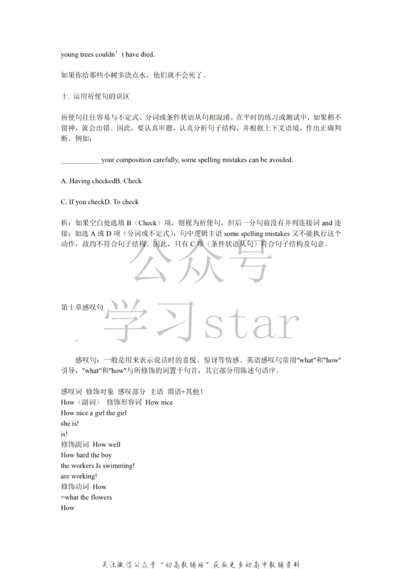 语法高中英语语法归纳总结_高中全科精选资料包_英语精选资料包_资料干货