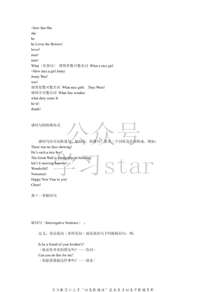 语法高中英语语法归纳总结_高中全科精选资料包_英语精选资料包_资料干货