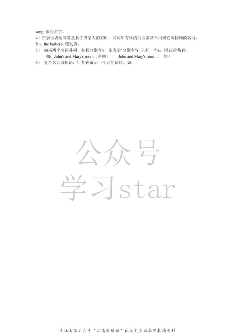 语法高中英语语法归纳总结_高中全科精选资料包_英语精选资料包_资料干货