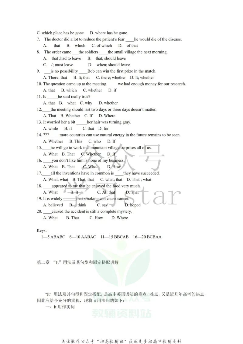 语法高中英语语法归纳总结_高中全科精选资料包_英语精选资料包_资料干货