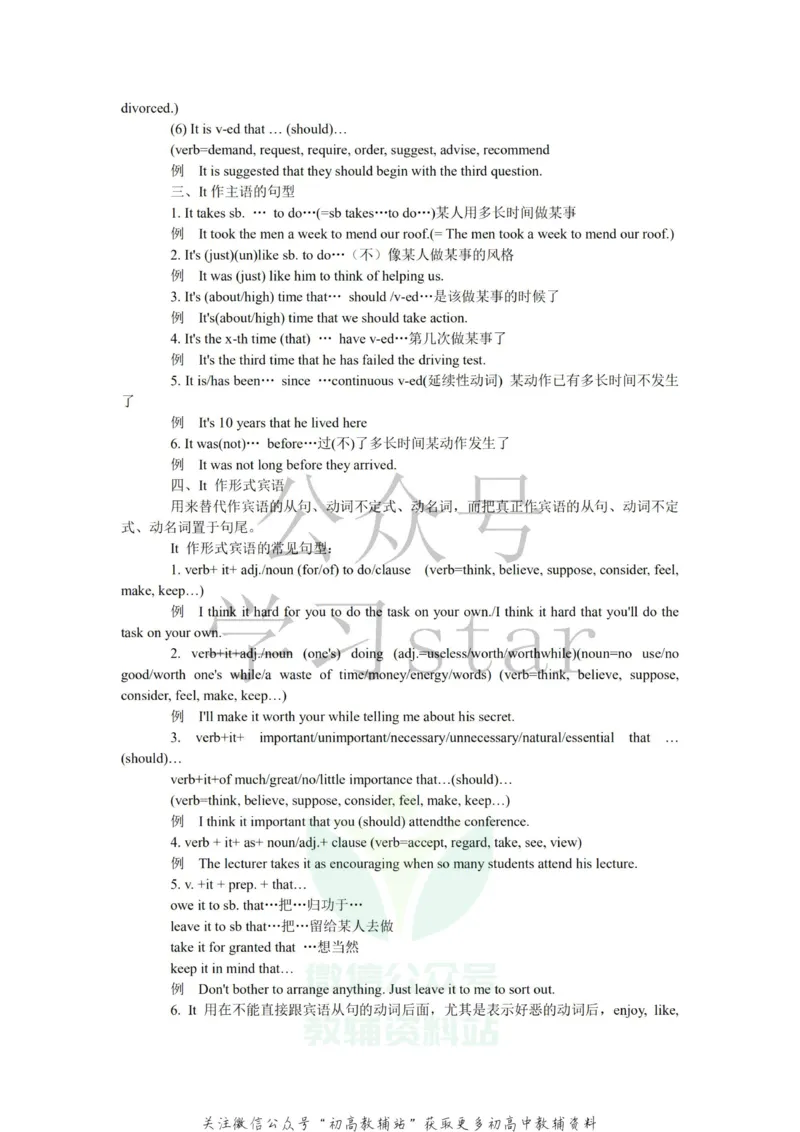 语法高中英语语法归纳总结_高中全科精选资料包_英语精选资料包_资料干货