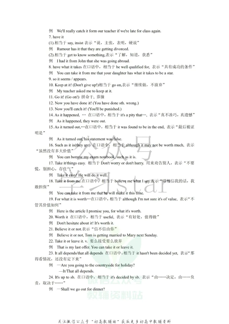 语法高中英语语法归纳总结_高中全科精选资料包_英语精选资料包_资料干货