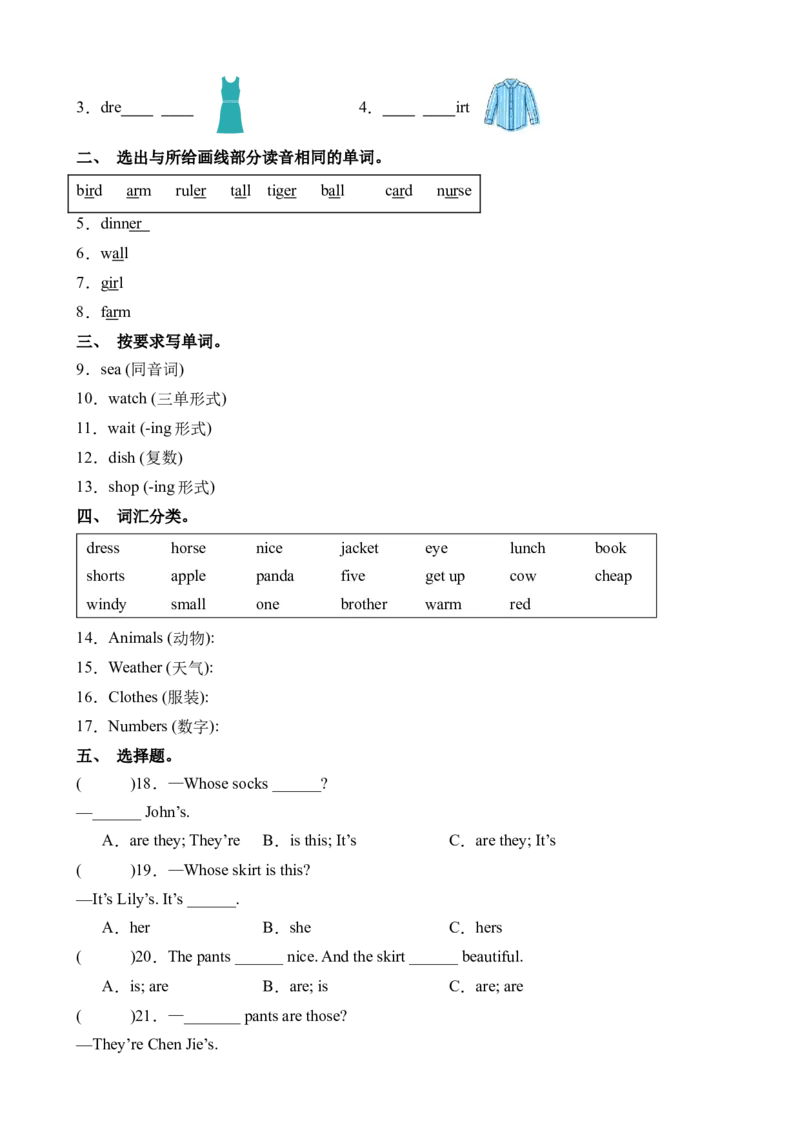 Unit5重难必备（知识清单）（人教PEP）_单元复习专项-K50_2024版