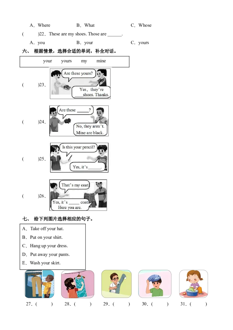 Unit5重难必备（知识清单）（人教PEP）_单元复习专项-K50_2024版