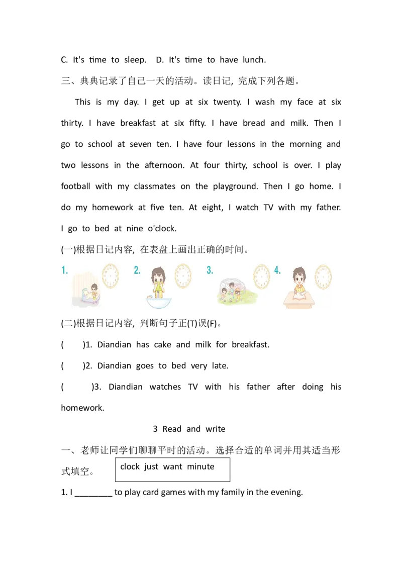 Unit3TimeforschoolPartB同步练习（含答案）_08同步练习（全册）