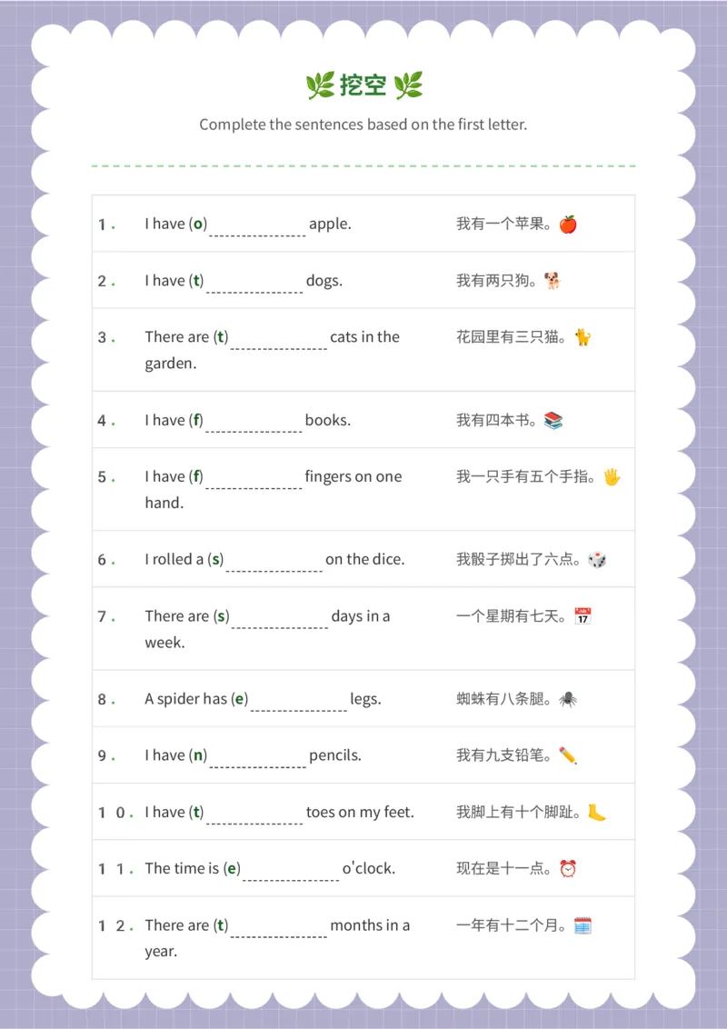 挖空_15单词练习（释义、默写、挖空、造句，全册）_数词