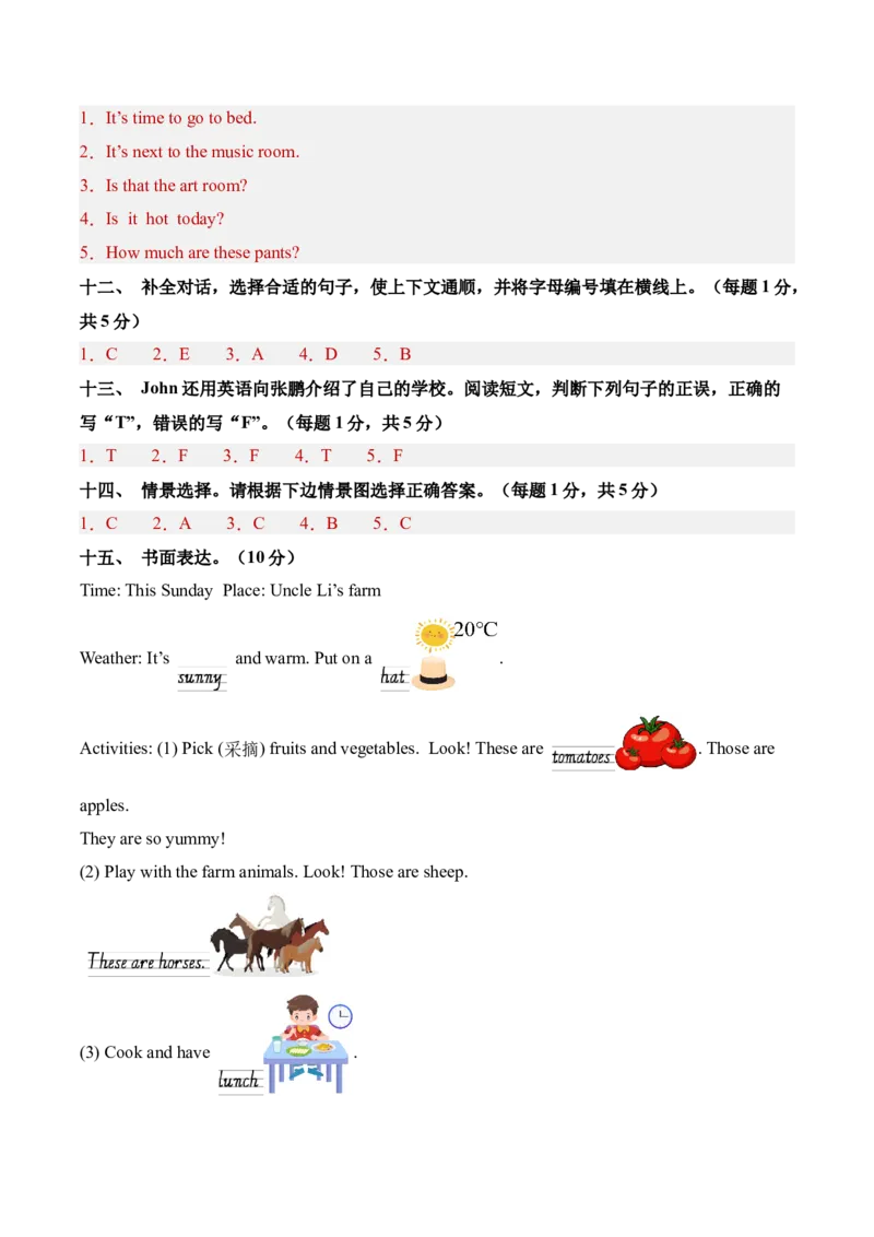 英语（提高卷01）（参考答案）(2)_期中+期末-K152_期末试卷