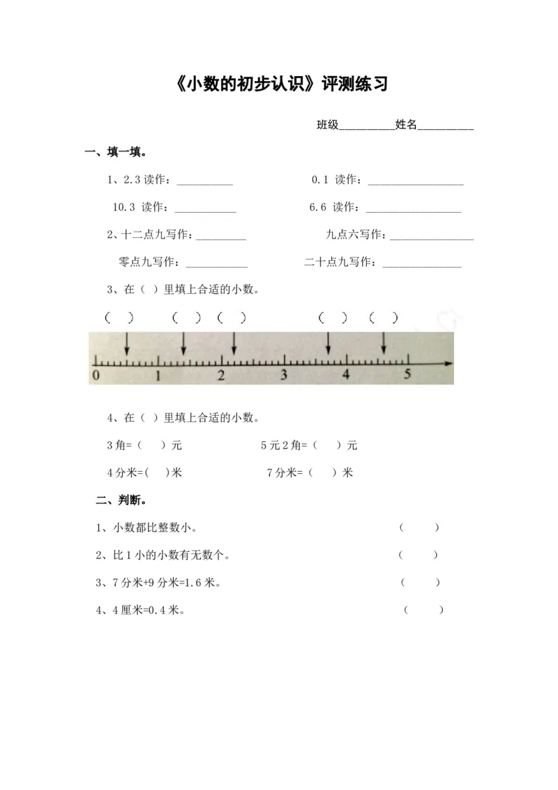 作业小数的含义和读写练习_三年级数学下册（苏教版）_苏教版数学3下优质公开课_八小数的初步认识_1.小数的含义和读写_《1.小数的含义和读写》江苏省邵红霞老师&mdash;市级优课