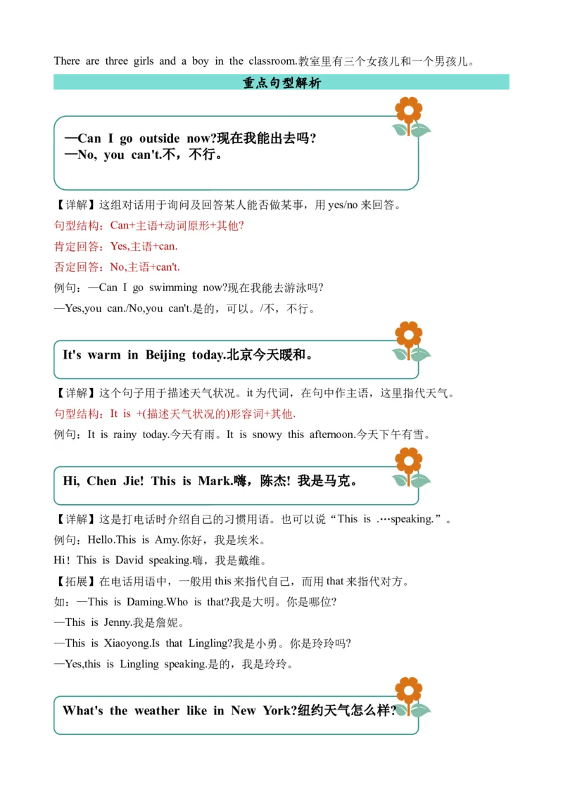 Unit3语法（知识清单）（人教PEP版）_单元复习专项-K50_2024版