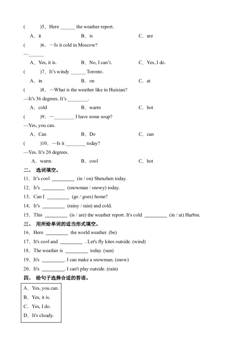 Unit3语法（知识清单）（人教PEP版）_单元复习专项-K50_2024版