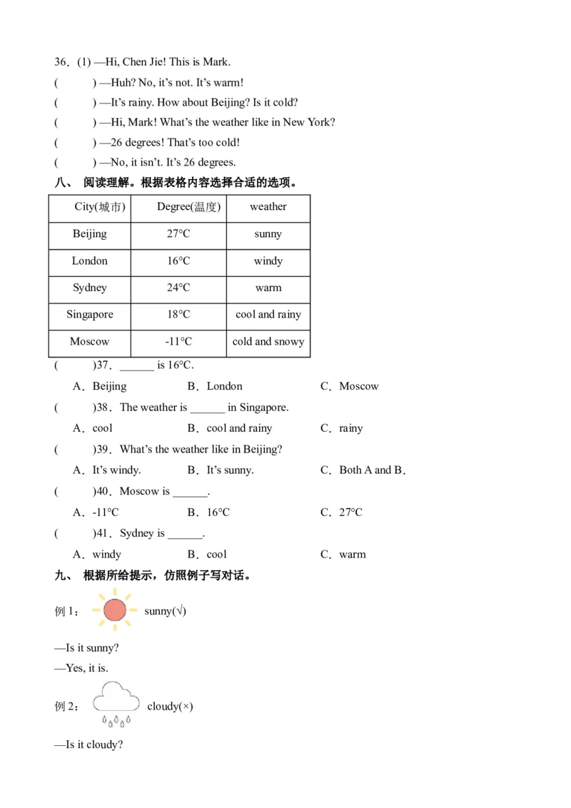 Unit3语法（知识清单）（人教PEP版）_单元复习专项-K50_2024版