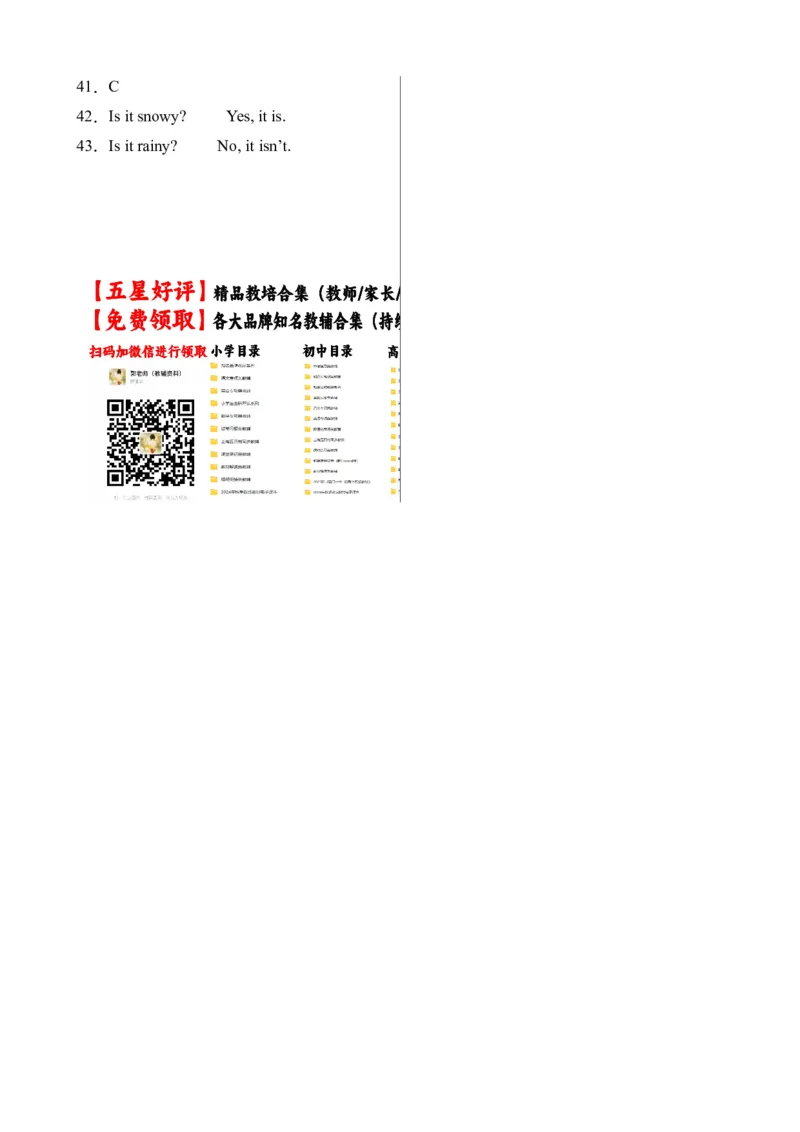 Unit3语法（知识清单）（人教PEP版）_单元复习专项-K50_2024版