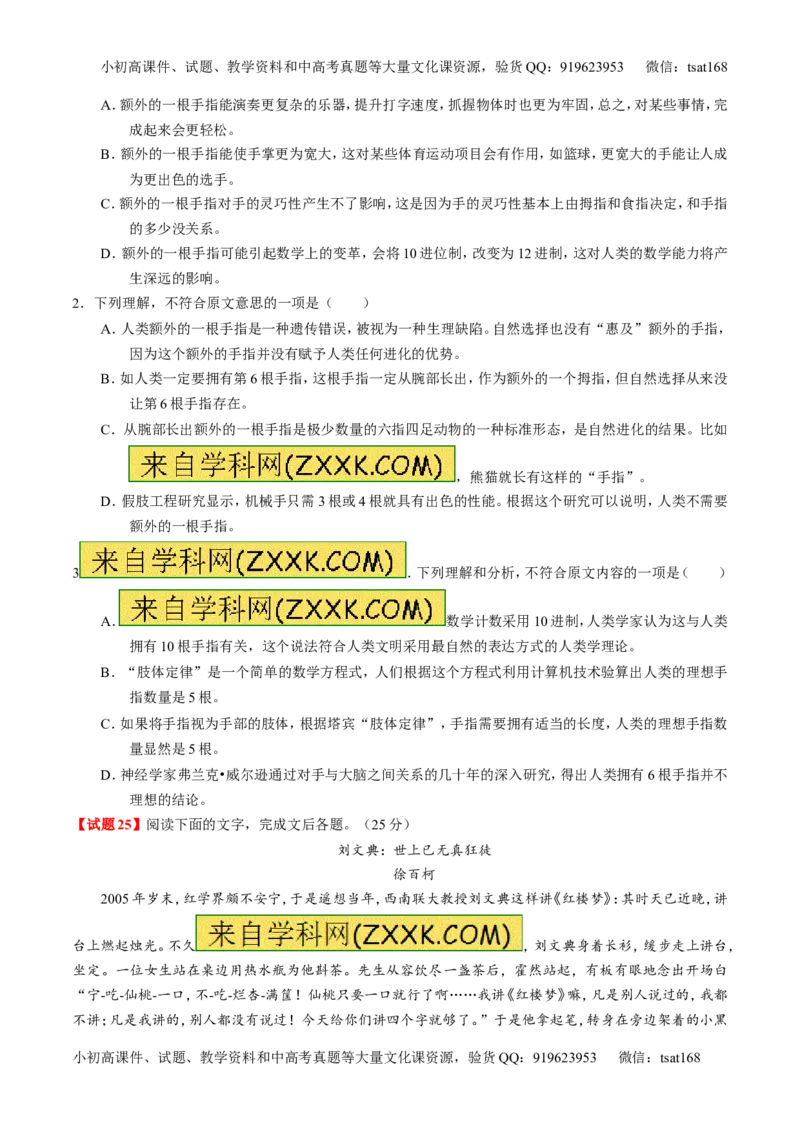 专题01经典母题30题-2016年高考语文走出题海之黄金30题系列（原卷版）_高语_1高中语文_2016年高考语文走出题海之黄金30题系列（全套打包12份）