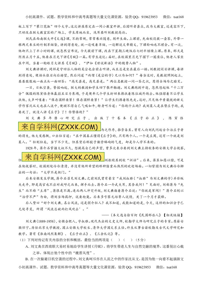 专题01经典母题30题-2016年高考语文走出题海之黄金30题系列（原卷版）_高语_1高中语文_2016年高考语文走出题海之黄金30题系列（全套打包12份）