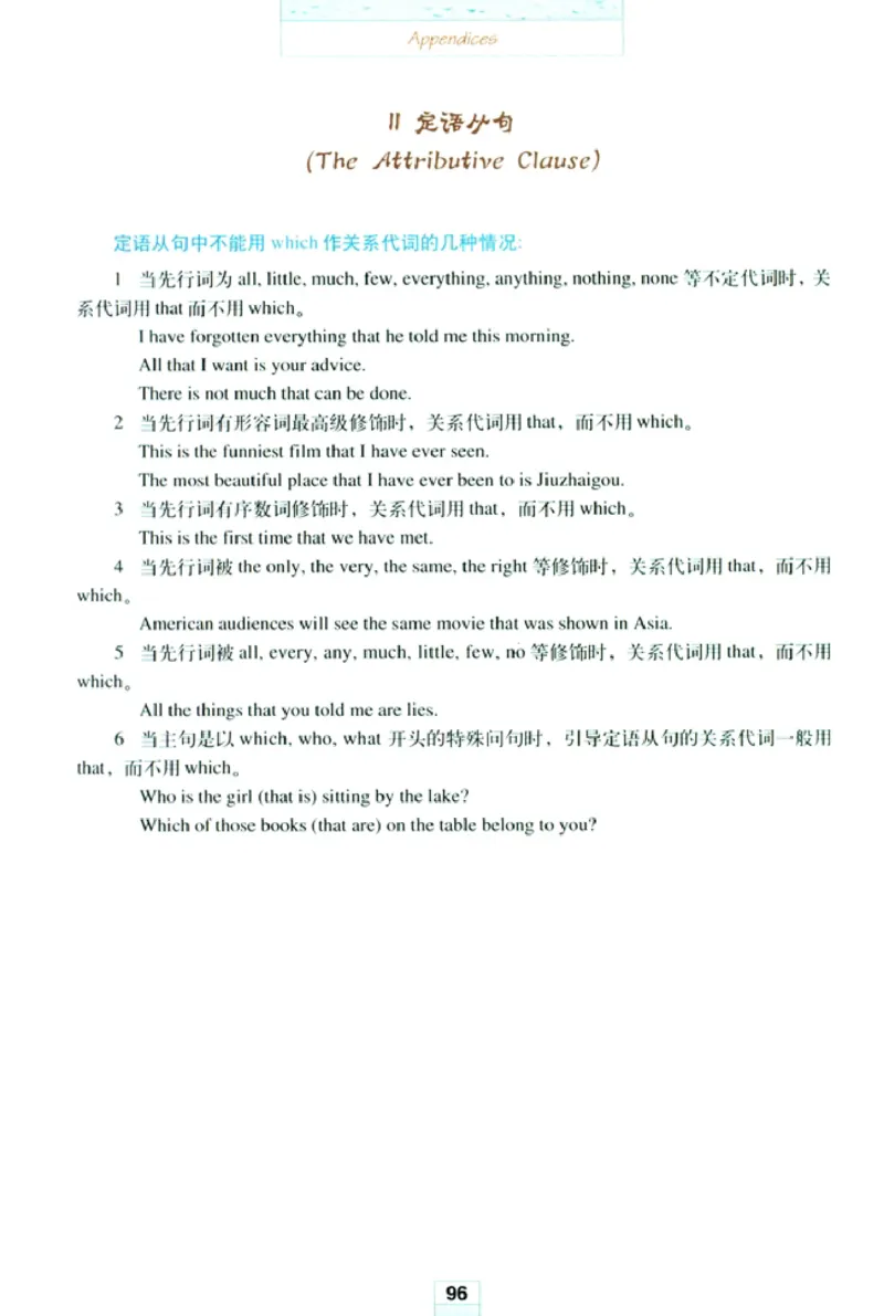 新课标高中英语选修7_高中课本电子全科人教版语数英政历地物化生必修选修全套课本PPT_高中英语