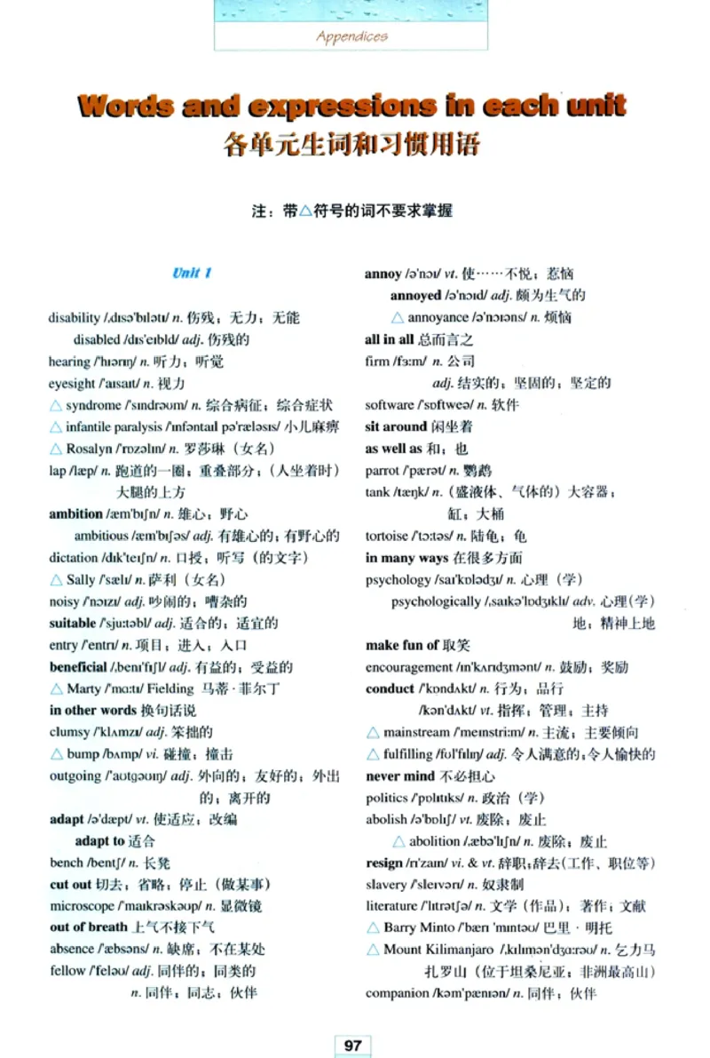 新课标高中英语选修7_高中课本电子全科人教版语数英政历地物化生必修选修全套课本PPT_高中英语