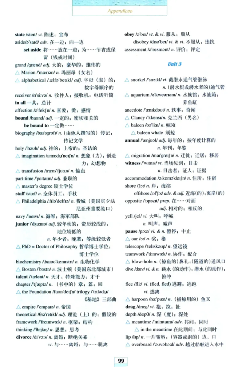 新课标高中英语选修7_高中课本电子全科人教版语数英政历地物化生必修选修全套课本PPT_高中英语