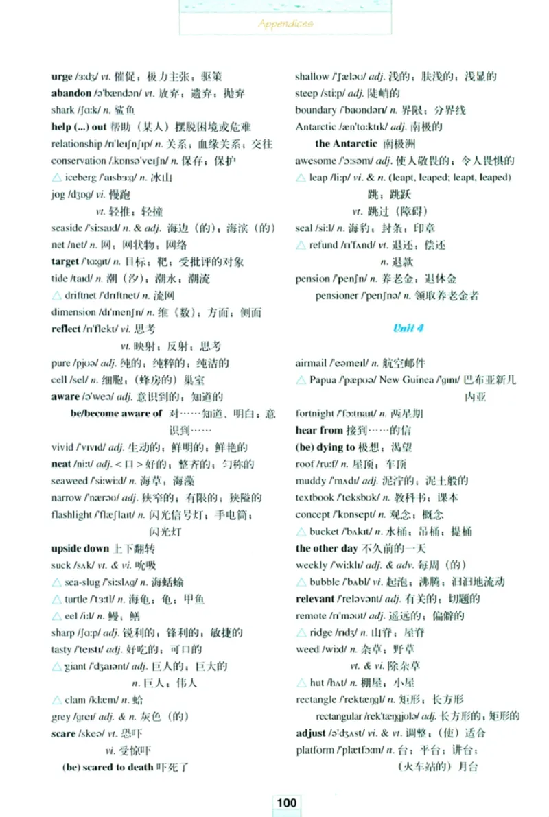 新课标高中英语选修7_高中课本电子全科人教版语数英政历地物化生必修选修全套课本PPT_高中英语