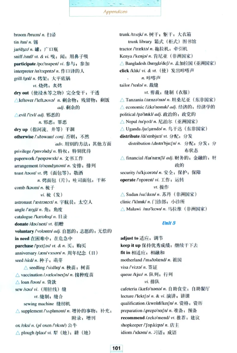 新课标高中英语选修7_高中课本电子全科人教版语数英政历地物化生必修选修全套课本PPT_高中英语