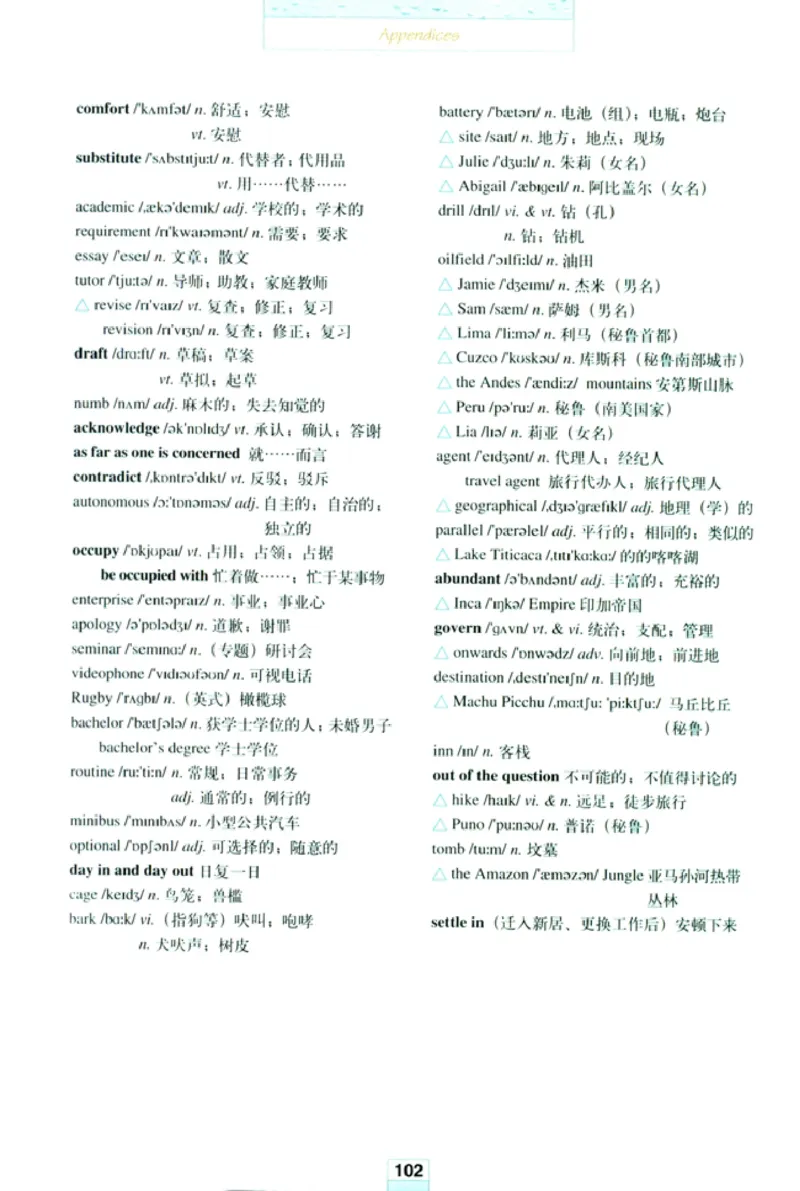 新课标高中英语选修7_高中课本电子全科人教版语数英政历地物化生必修选修全套课本PPT_高中英语