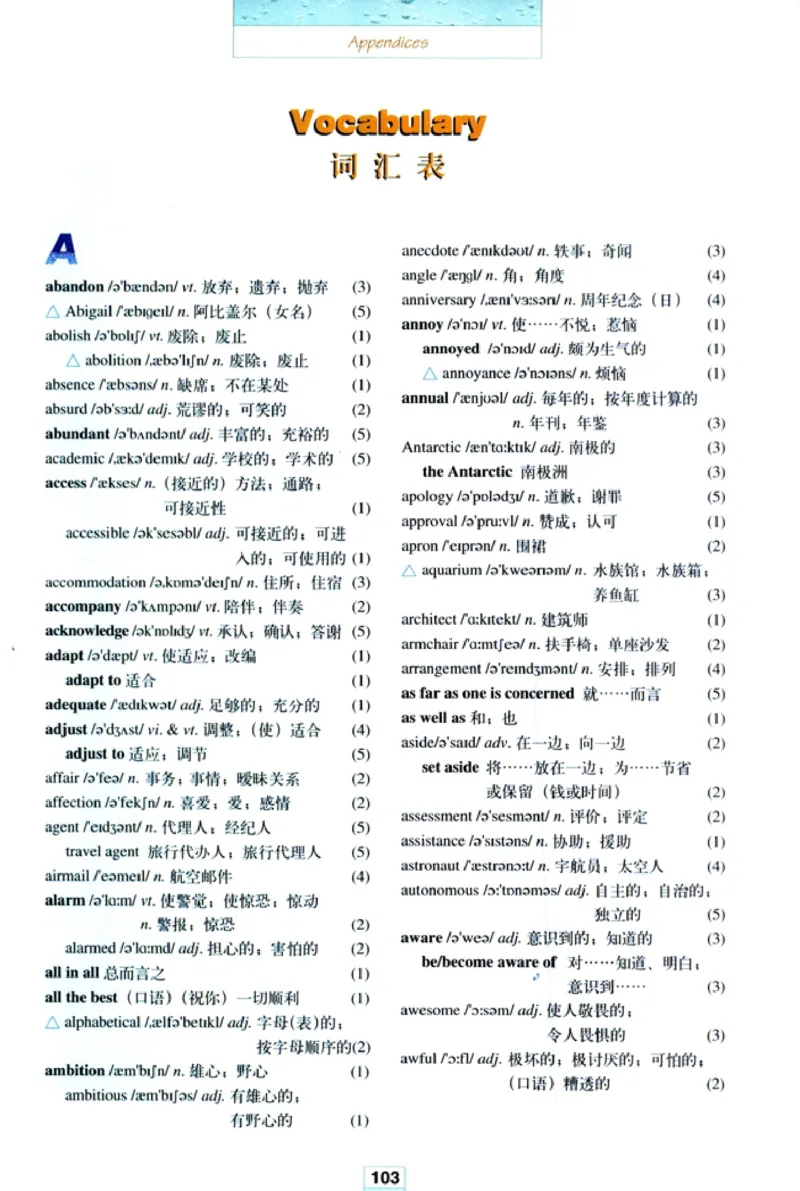 新课标高中英语选修7_高中课本电子全科人教版语数英政历地物化生必修选修全套课本PPT_高中英语