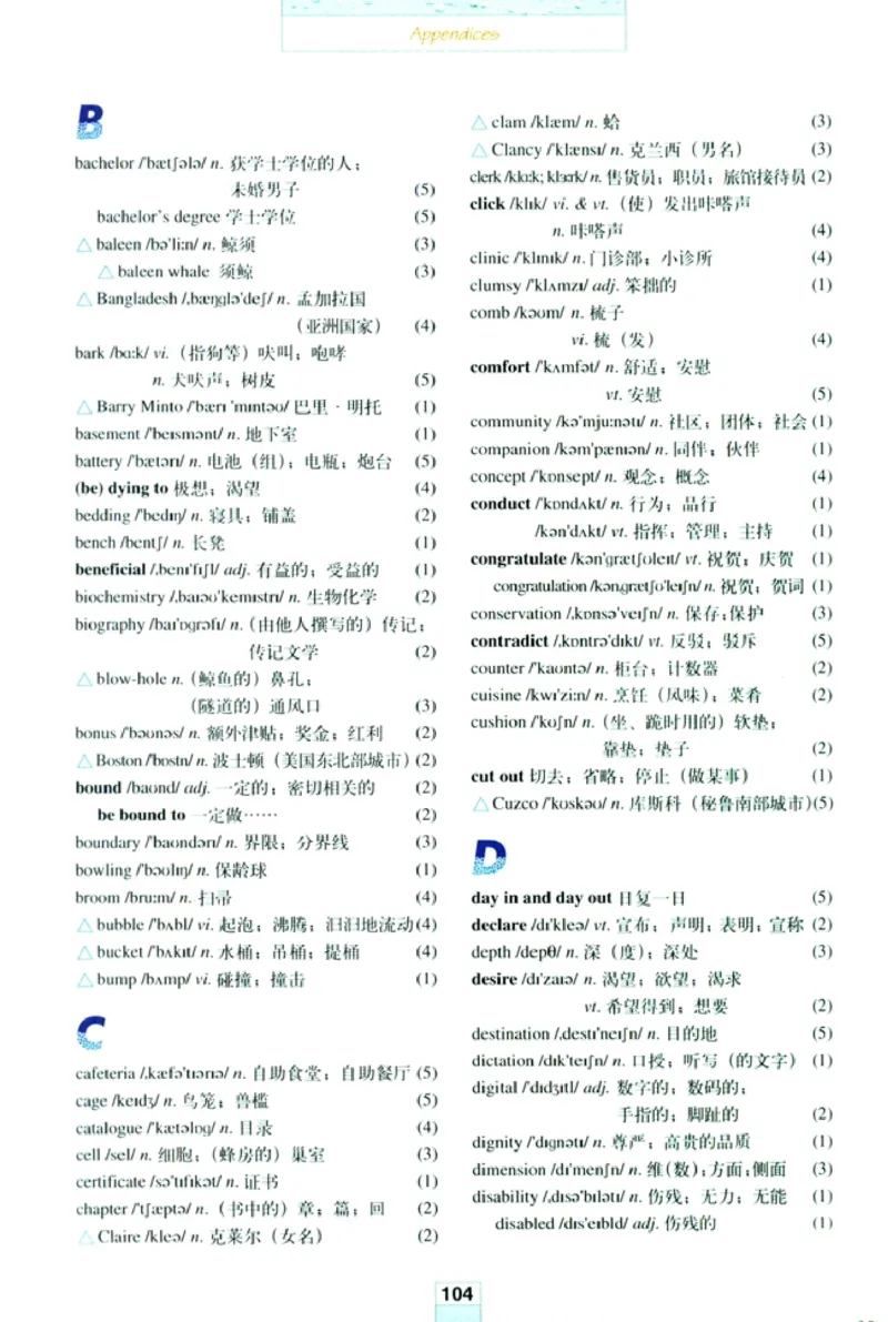 新课标高中英语选修7_高中课本电子全科人教版语数英政历地物化生必修选修全套课本PPT_高中英语