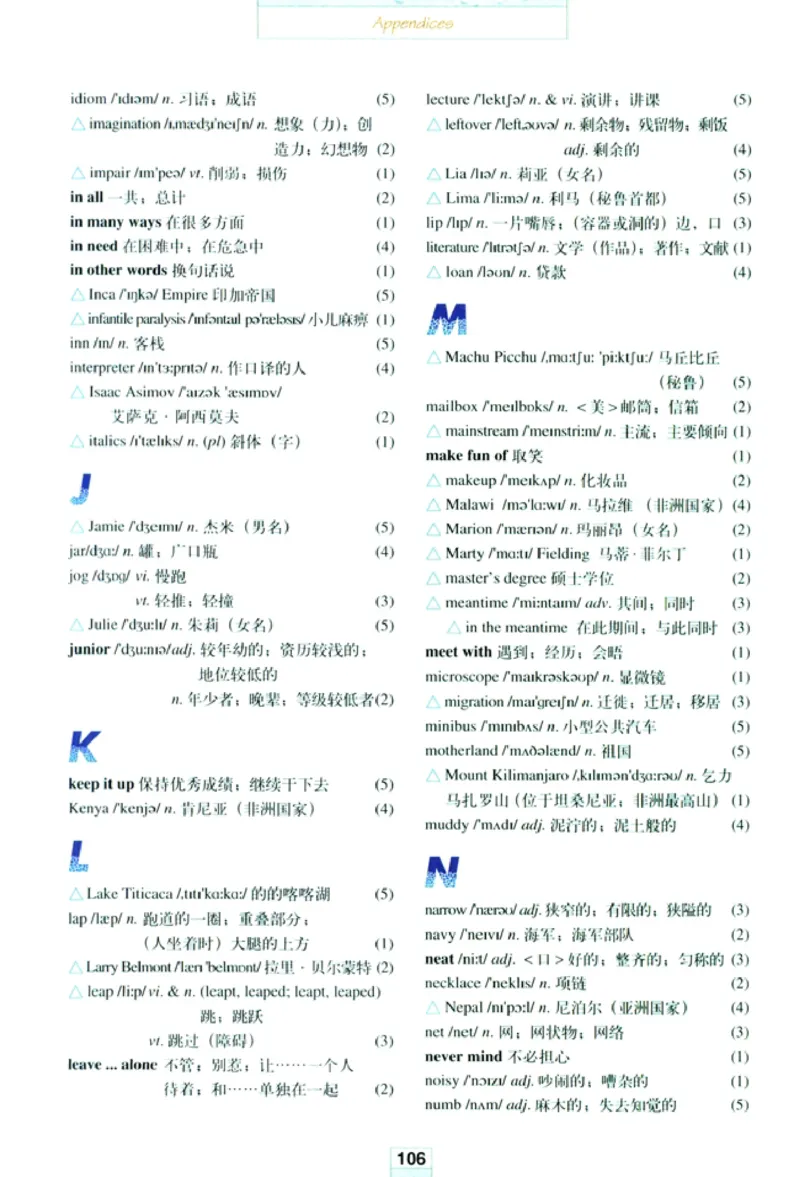 新课标高中英语选修7_高中课本电子全科人教版语数英政历地物化生必修选修全套课本PPT_高中英语