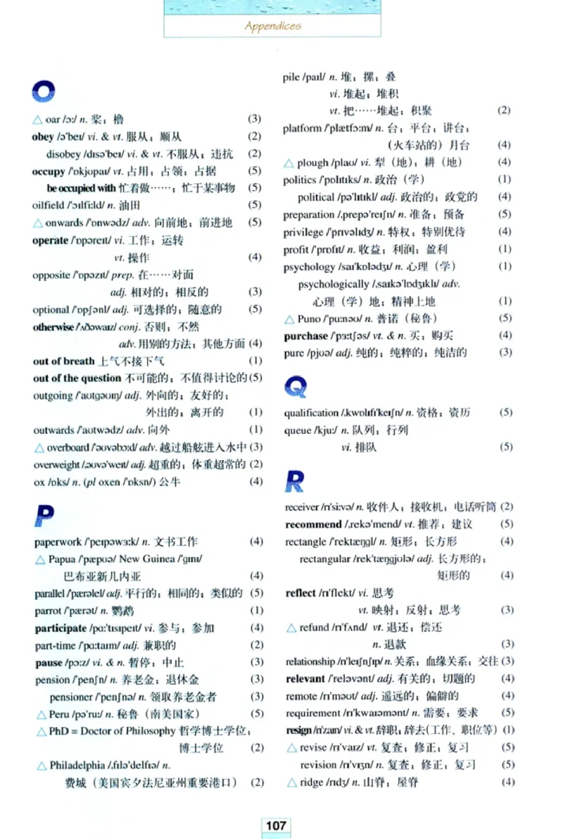 新课标高中英语选修7_高中课本电子全科人教版语数英政历地物化生必修选修全套课本PPT_高中英语