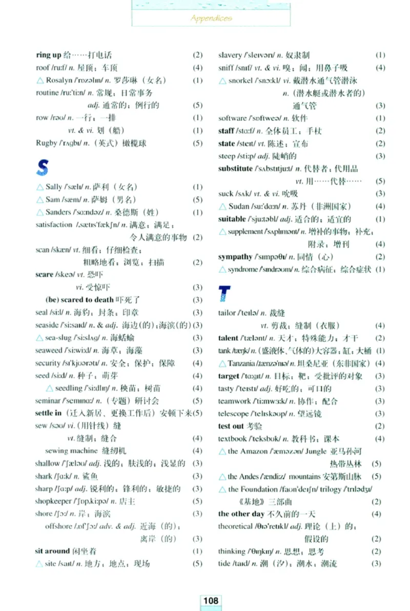 新课标高中英语选修7_高中课本电子全科人教版语数英政历地物化生必修选修全套课本PPT_高中英语
