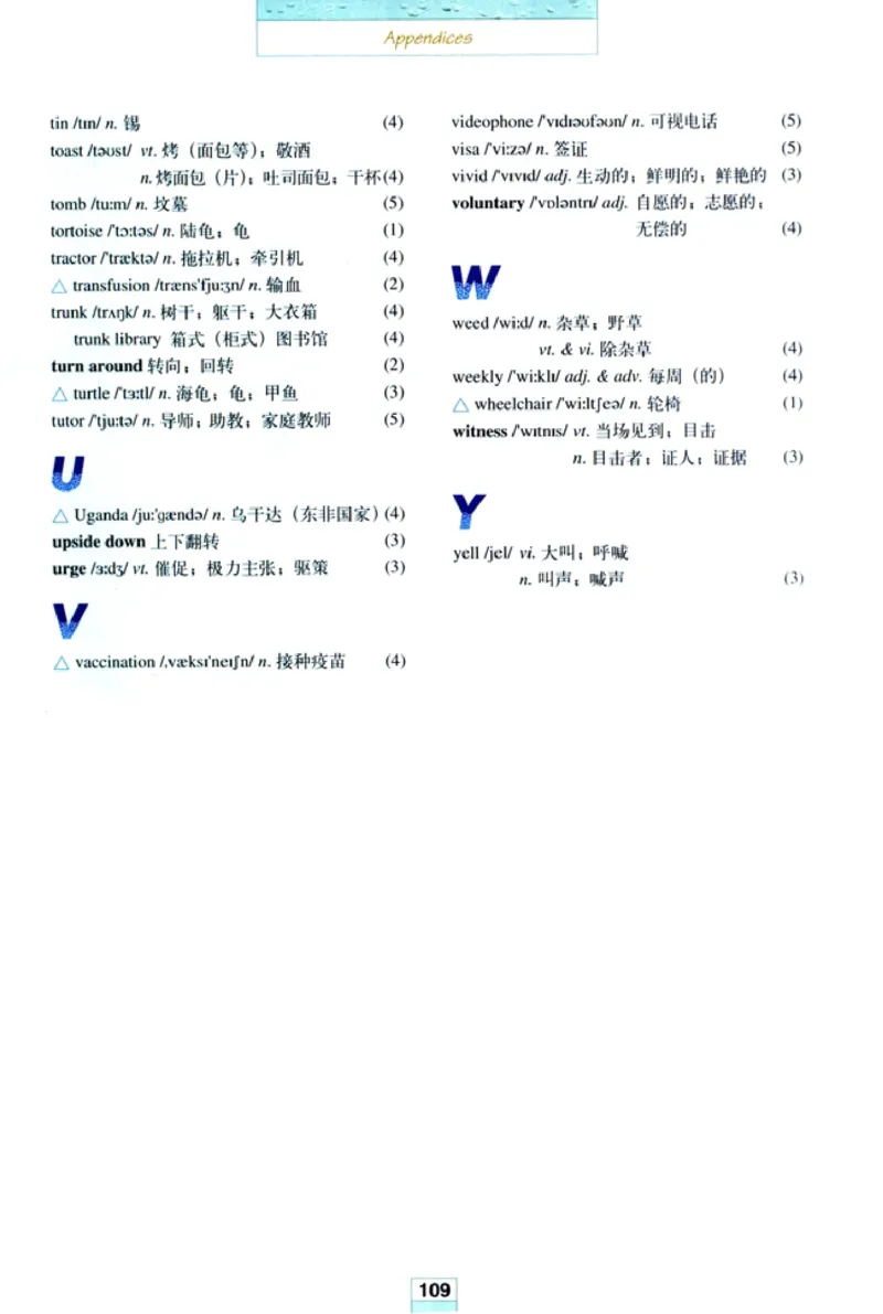 新课标高中英语选修7_高中课本电子全科人教版语数英政历地物化生必修选修全套课本PPT_高中英语